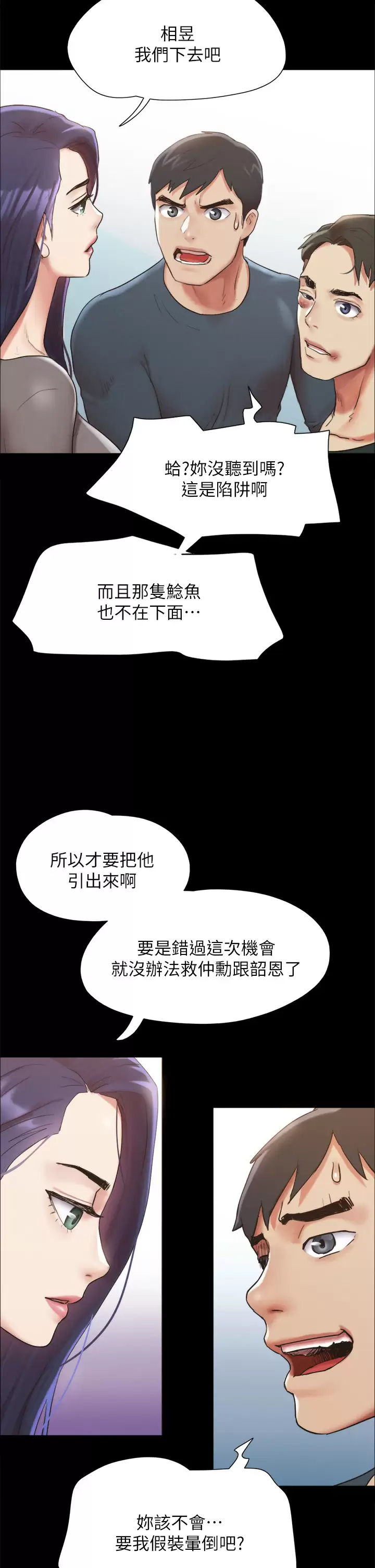 [韩国漫画] 合意之下 剧情,熟女人妻,巨乳大奶#[50P]-39