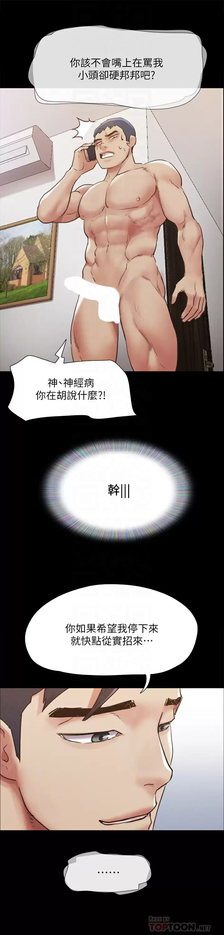 [韩国漫画] 合意之下 剧情,熟女人妻,巨乳大奶#[50P]-4