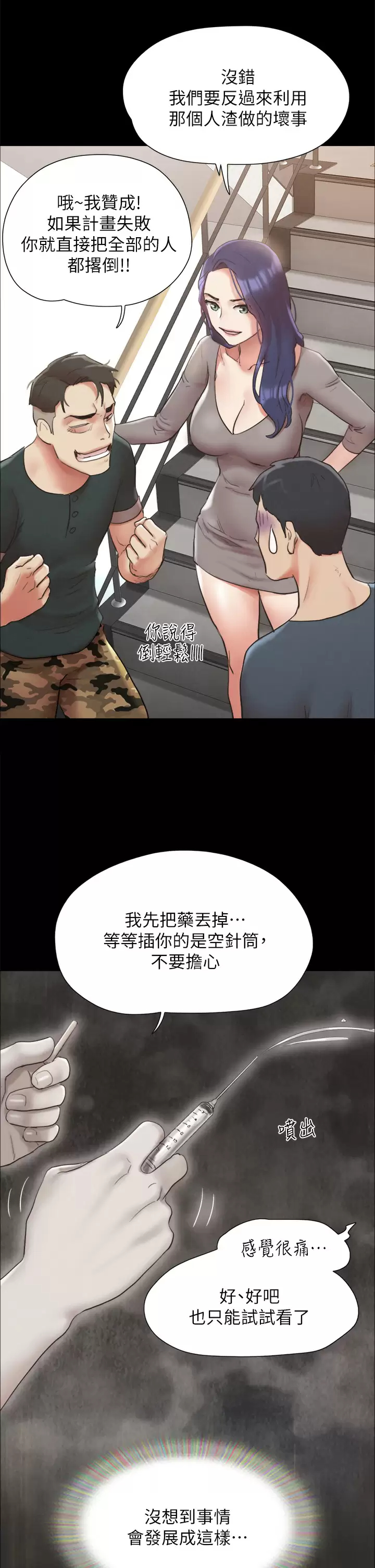 [韩国漫画] 合意之下 剧情,熟女人妻,巨乳大奶#[50P]-41