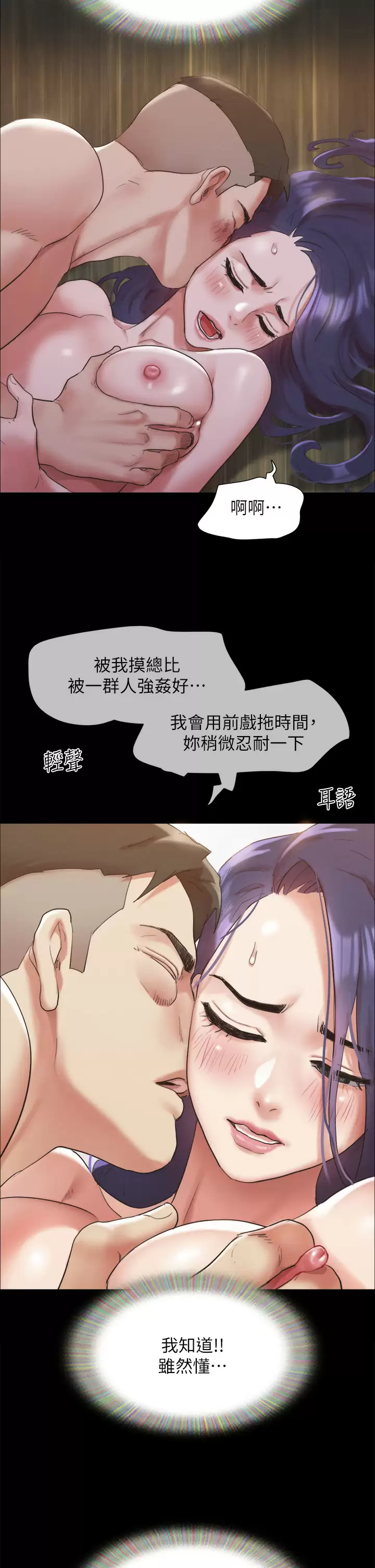 [韩国漫画] 合意之下 剧情,熟女人妻,巨乳大奶#[50P]-42