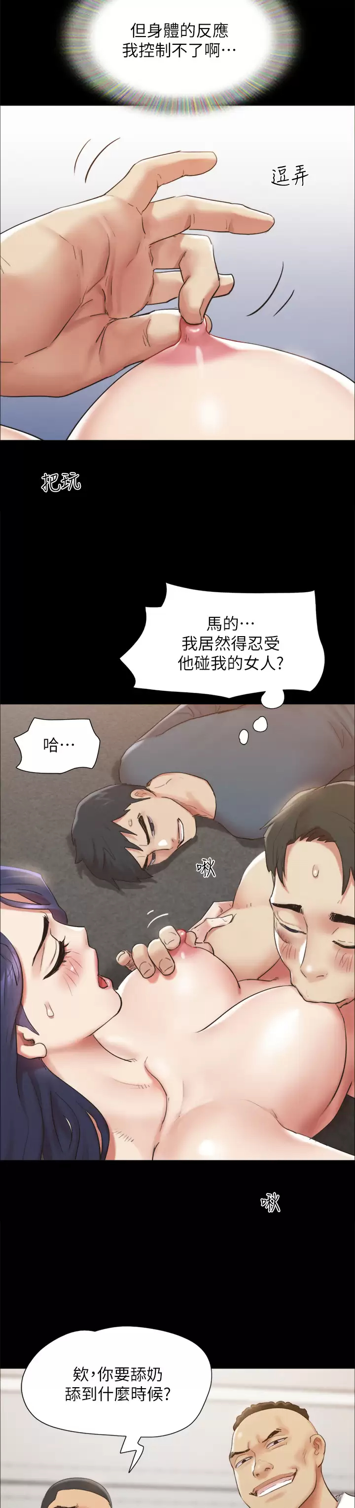 [韩国漫画] 合意之下 剧情,熟女人妻,巨乳大奶#[50P]-43