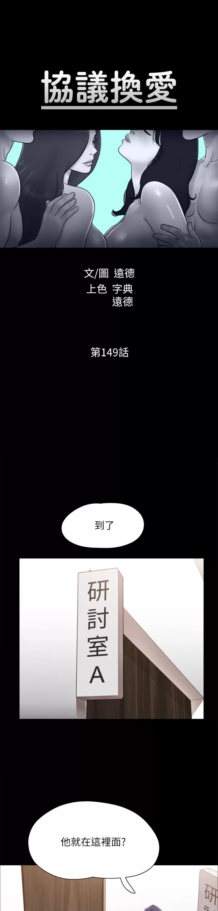 [韩国漫画] 合意之下 剧情,熟女人妻,巨乳大奶#[50P]-9