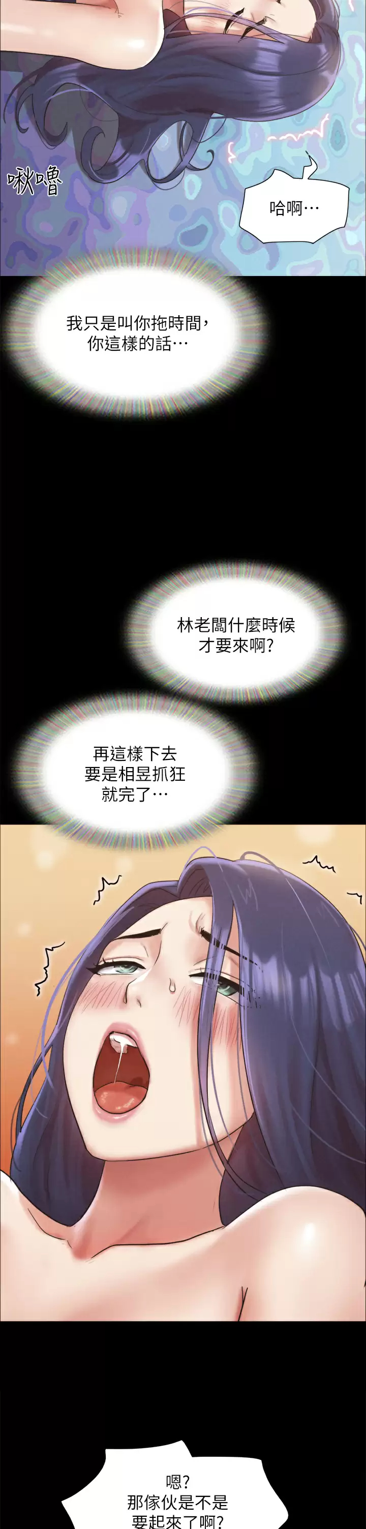 [韩国漫画] 合意之下 剧情,熟女人妻,巨乳大奶#[49P]-11