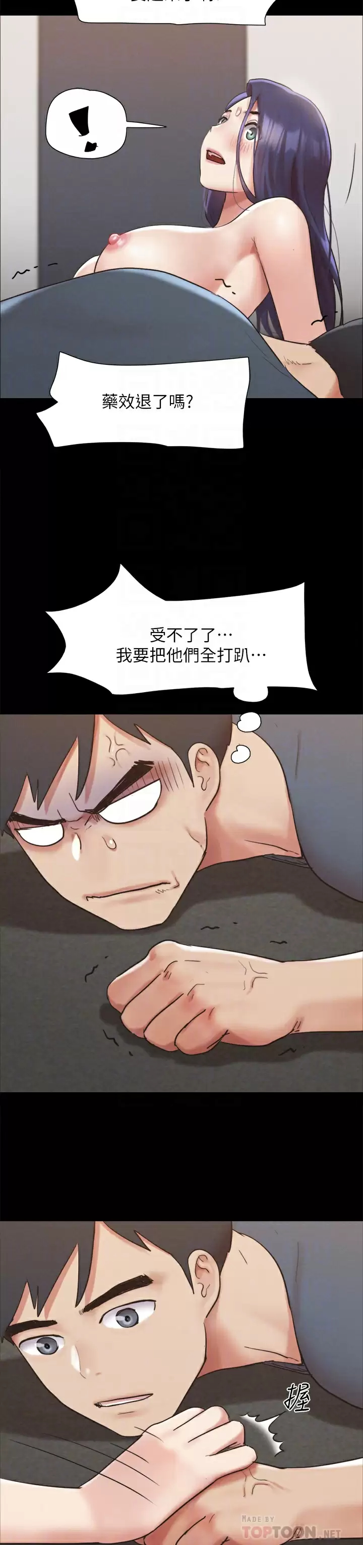 [韩国漫画] 合意之下 剧情,熟女人妻,巨乳大奶#[49P]-12