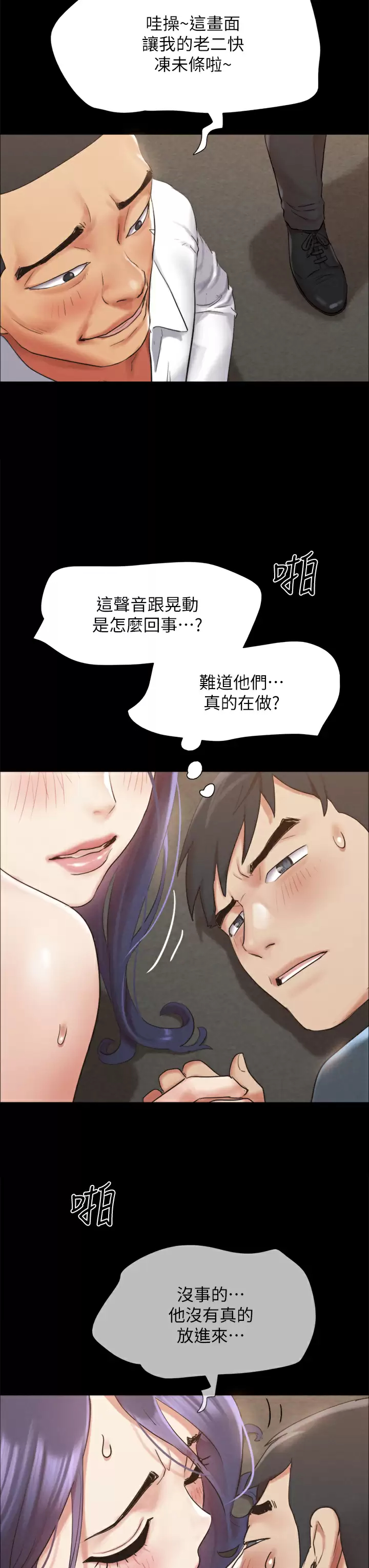 [韩国漫画] 合意之下 剧情,熟女人妻,巨乳大奶#[49P]-17
