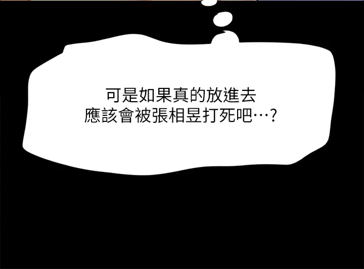 [韩国漫画] 合意之下 剧情,熟女人妻,巨乳大奶#[49P]-19