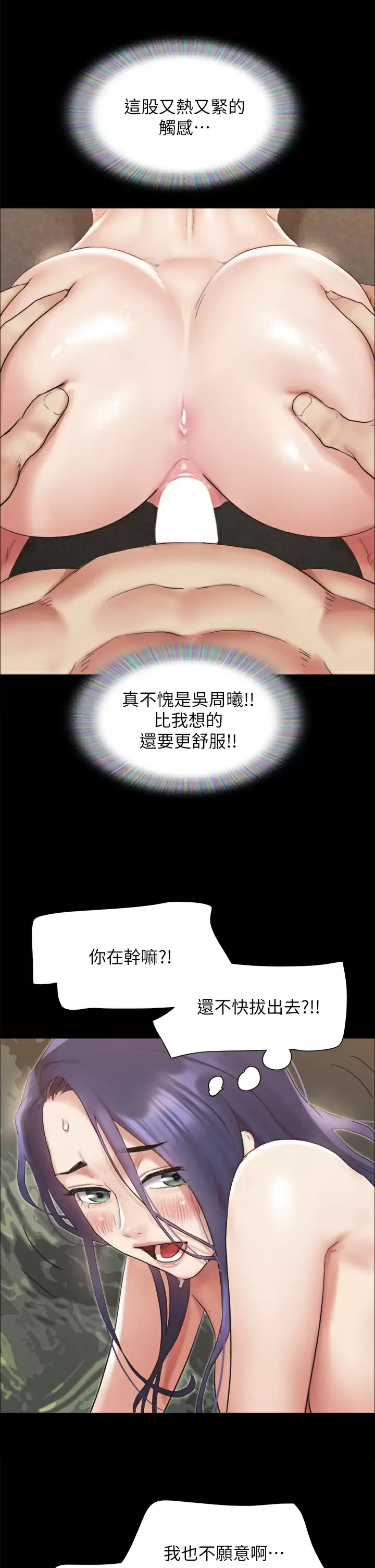 [韩国漫画] 合意之下 剧情,熟女人妻,巨乳大奶#[49P]-25