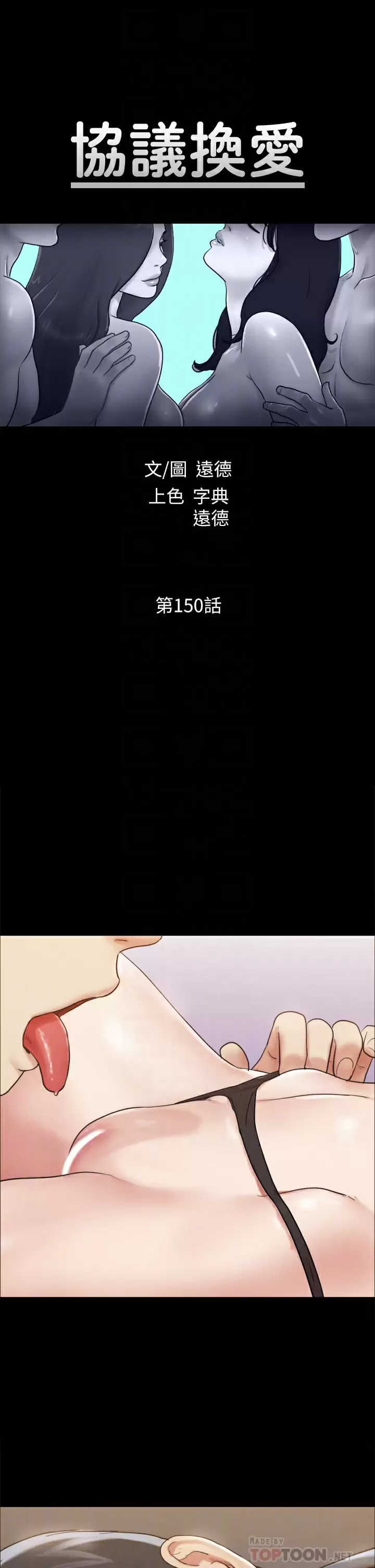 [韩国漫画] 合意之下 剧情,熟女人妻,巨乳大奶#[49P]-6