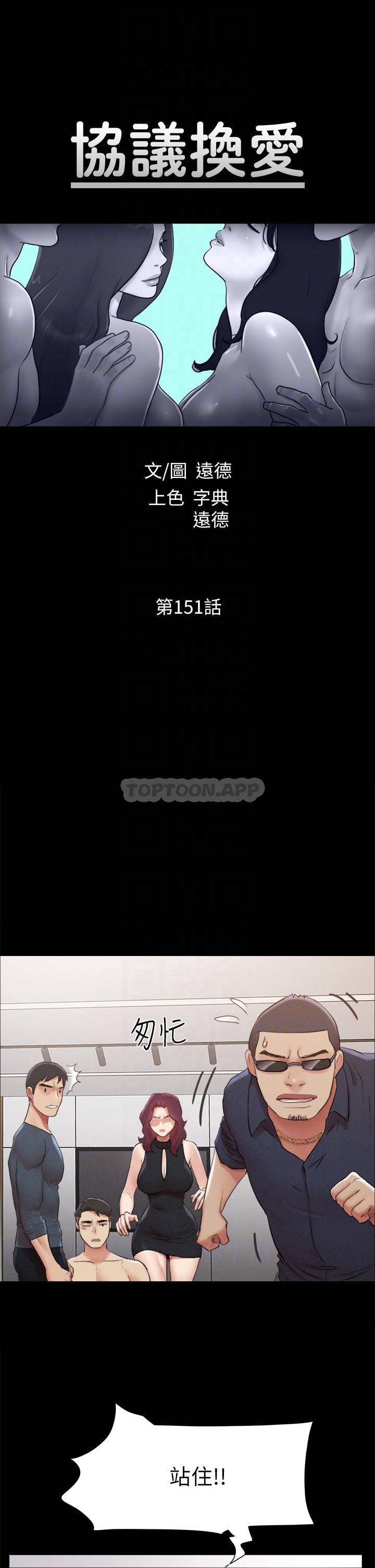 [韩国漫画] 合意之下 剧情,熟女人妻,巨乳大奶#[44P]-6
