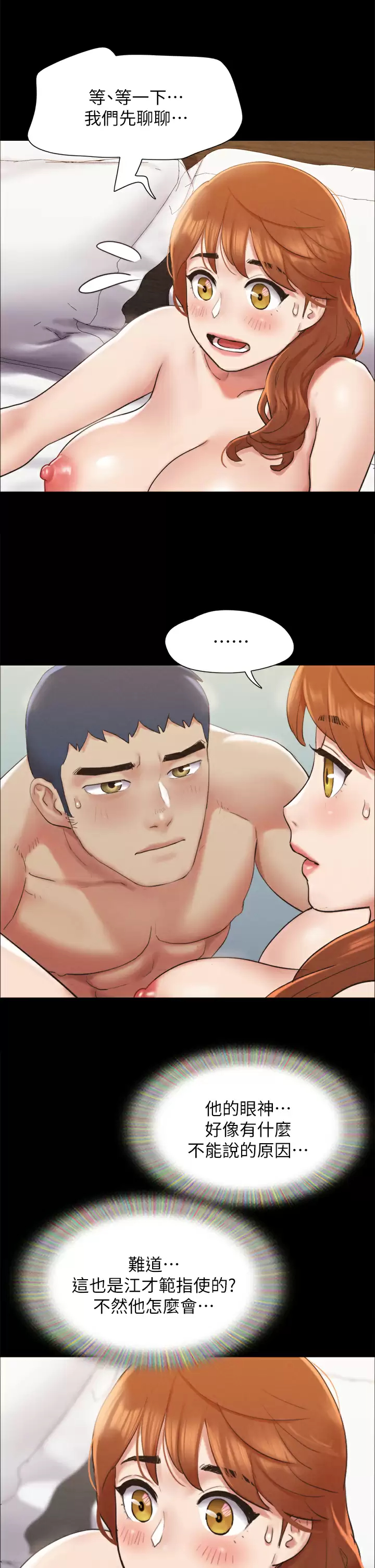 [韩国漫画] 合意之下 剧情,熟女人妻,巨乳大奶#[45P]-36