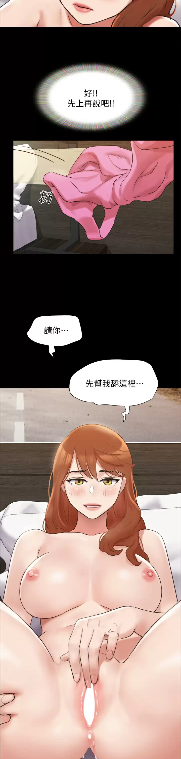 [韩国漫画] 合意之下 剧情,熟女人妻,巨乳大奶#[45P]-37