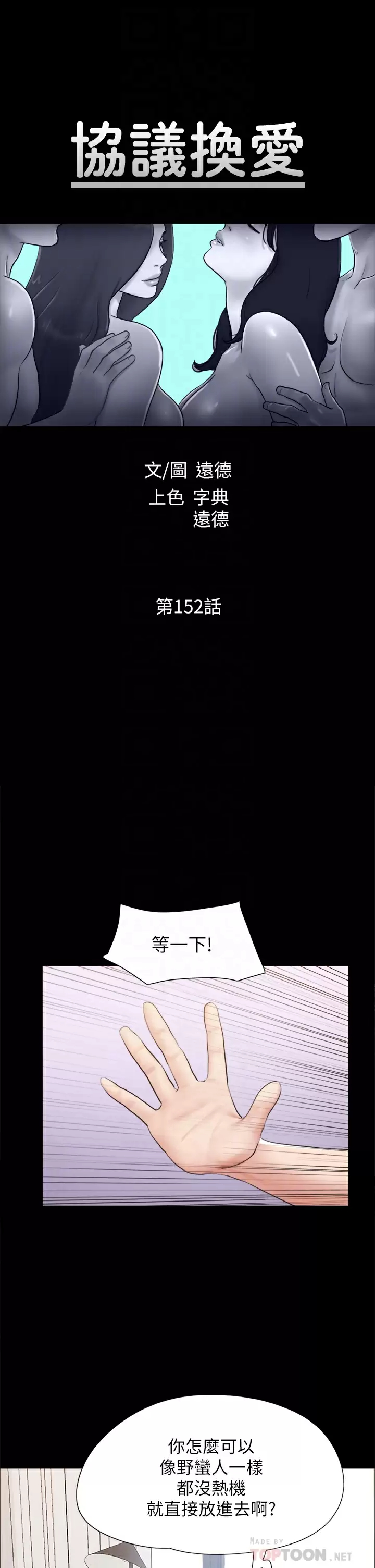 [韩国漫画] 合意之下 剧情,熟女人妻,巨乳大奶#[45P]-6