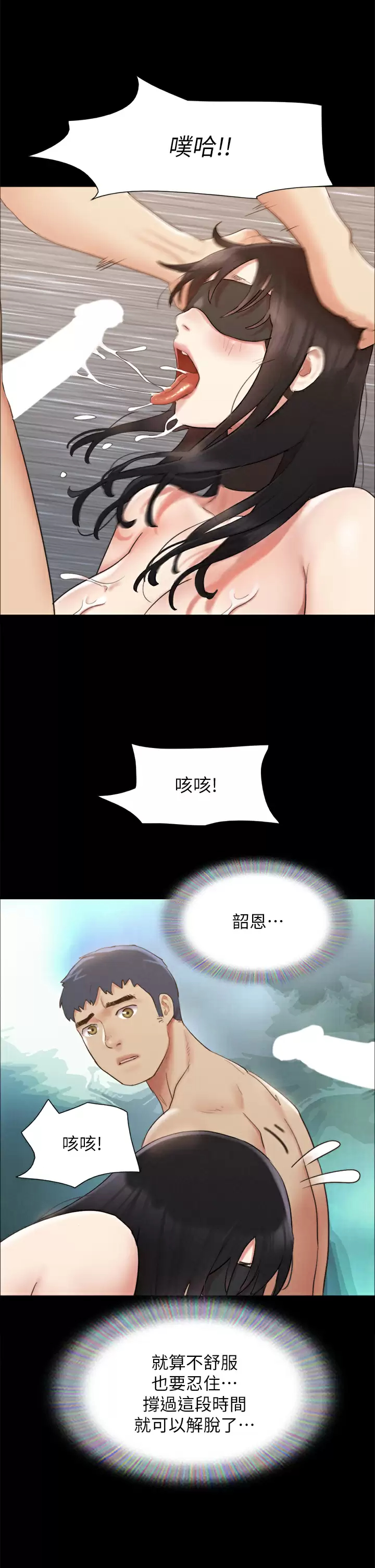 [韩国漫画] 合意之下 剧情,熟女人妻,巨乳大奶#[48P]-19