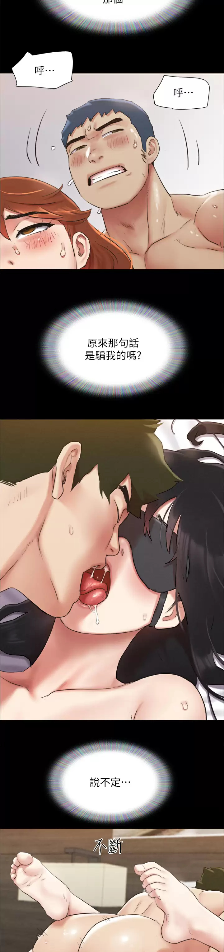 [韩国漫画] 合意之下 剧情,熟女人妻,巨乳大奶#[48P]-31