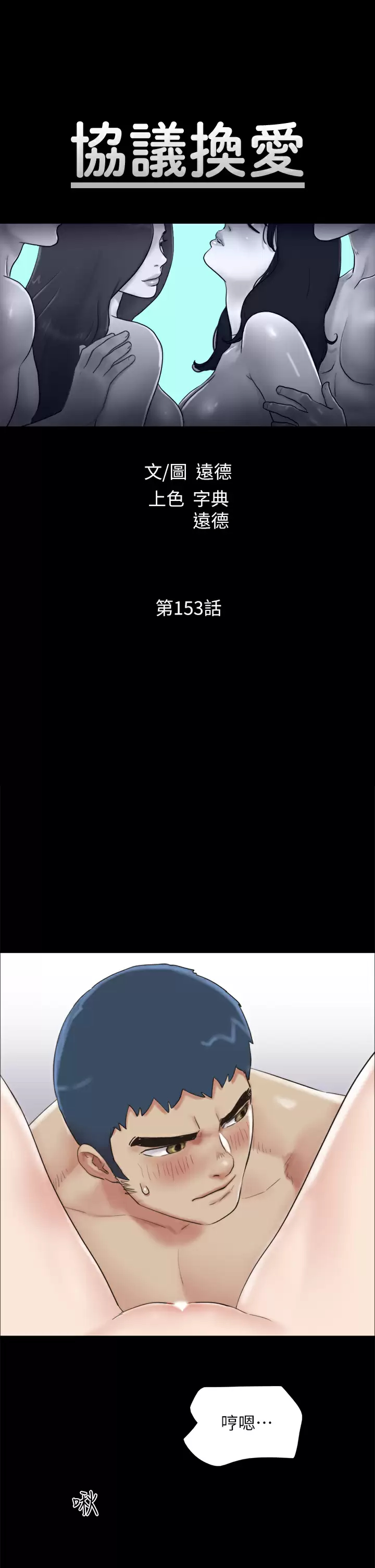 [韩国漫画] 合意之下 剧情,熟女人妻,巨乳大奶#[48P]-5