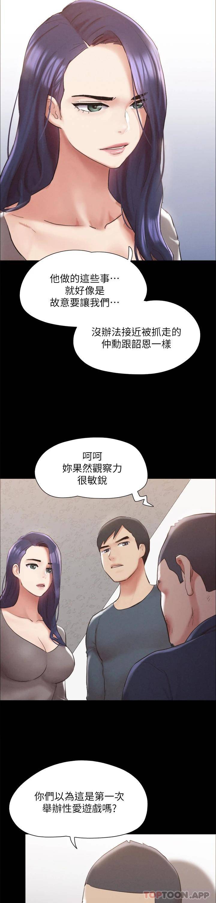 [韩国漫画] 合意之下 剧情,熟女人妻,巨乳大奶#[43P]-11