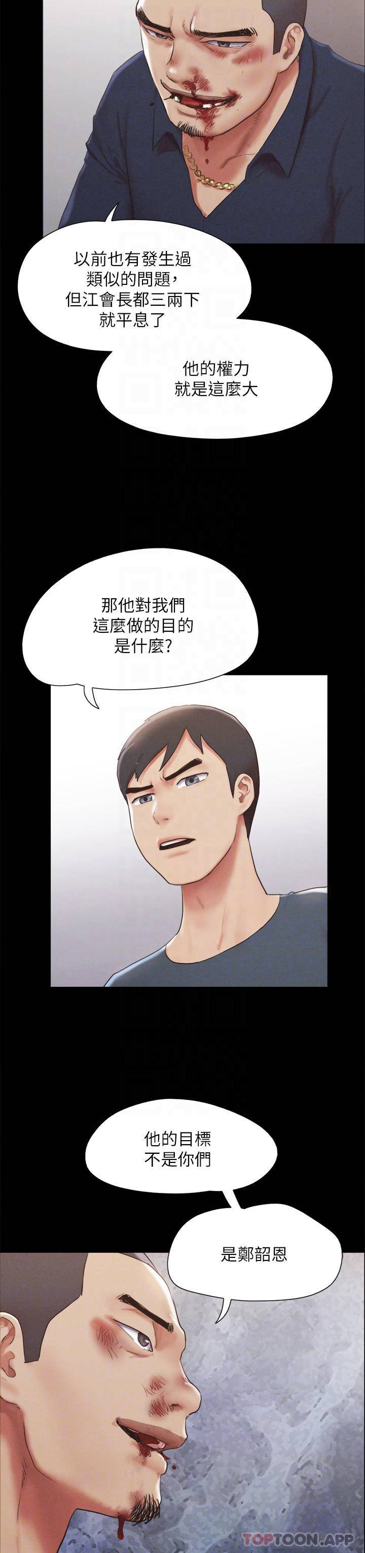 [韩国漫画] 合意之下 剧情,熟女人妻,巨乳大奶#[43P]-12