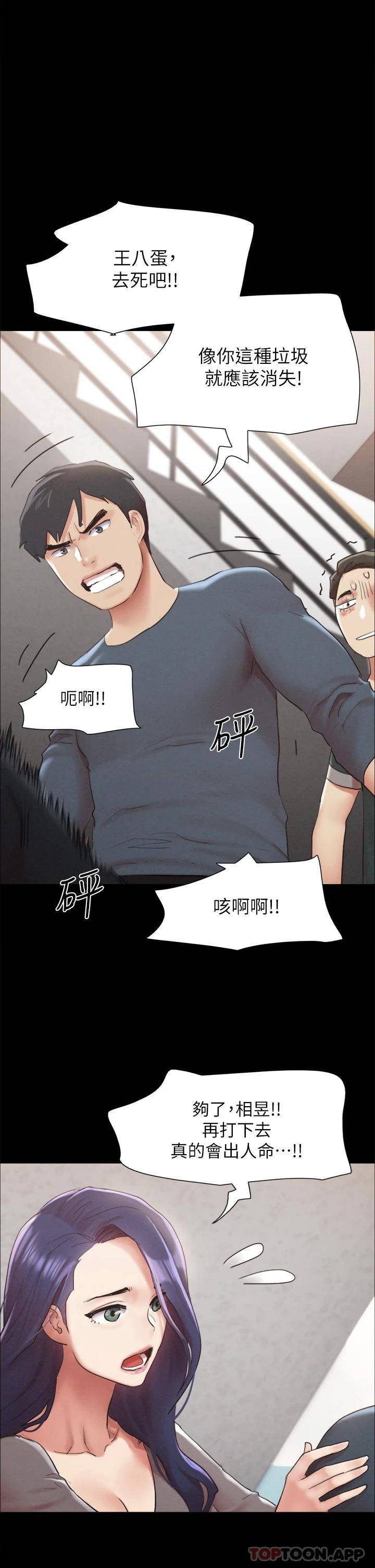 [韩国漫画] 合意之下 剧情,熟女人妻,巨乳大奶#[43P]-17