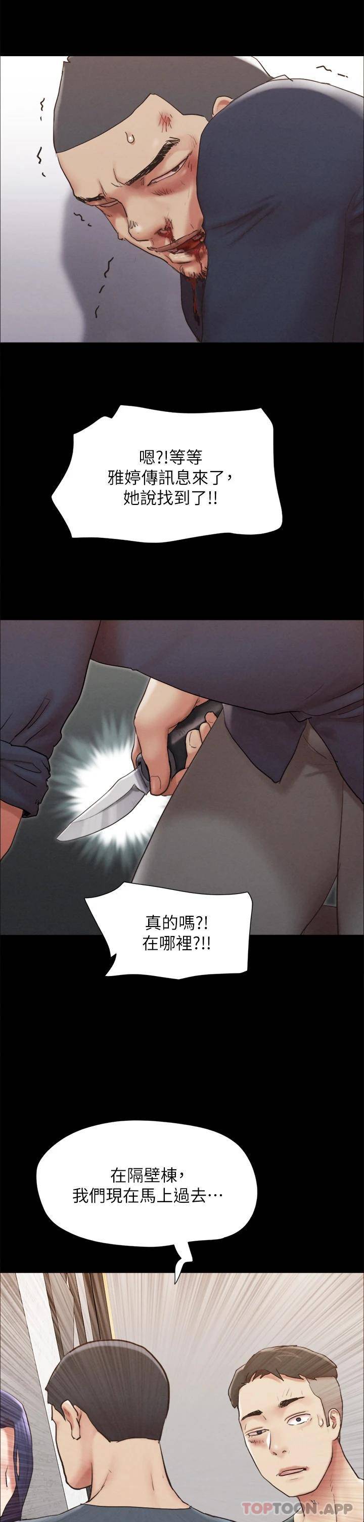 [韩国漫画] 合意之下 剧情,熟女人妻,巨乳大奶#[43P]-19
