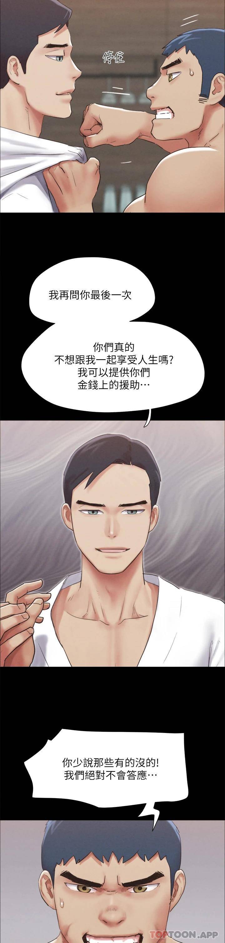[韩国漫画] 合意之下 剧情,熟女人妻,巨乳大奶#[43P]-33