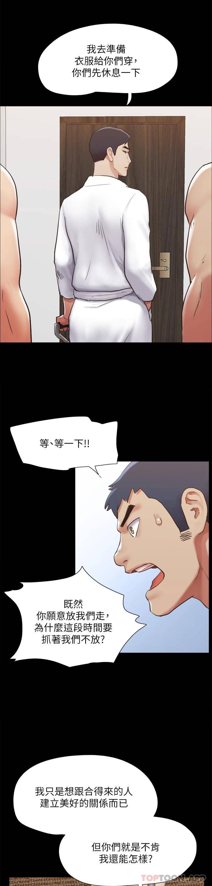 [韩国漫画] 合意之下 剧情,熟女人妻,巨乳大奶#[43P]-37