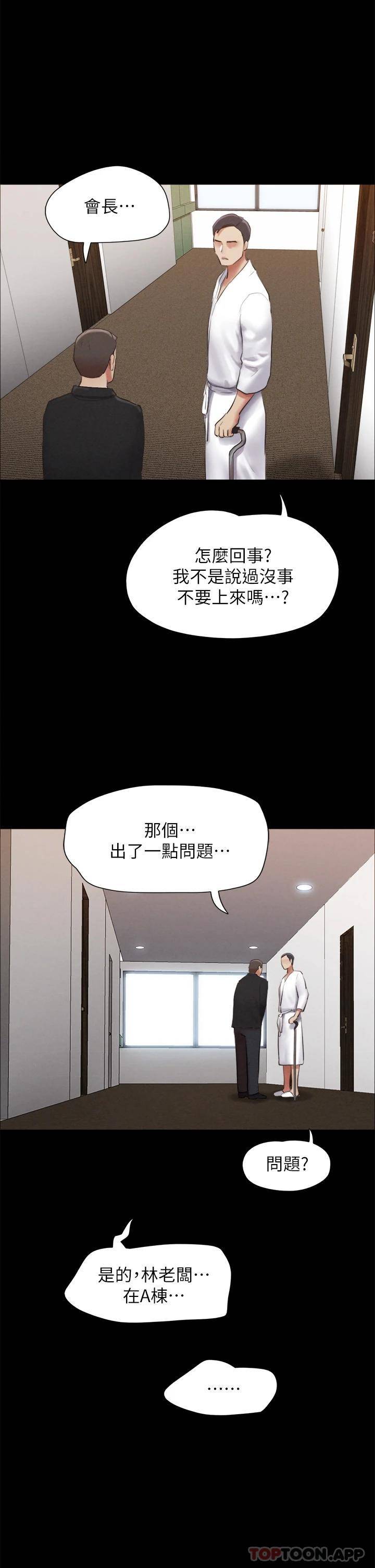 [韩国漫画] 合意之下 剧情,熟女人妻,巨乳大奶#[43P]-42