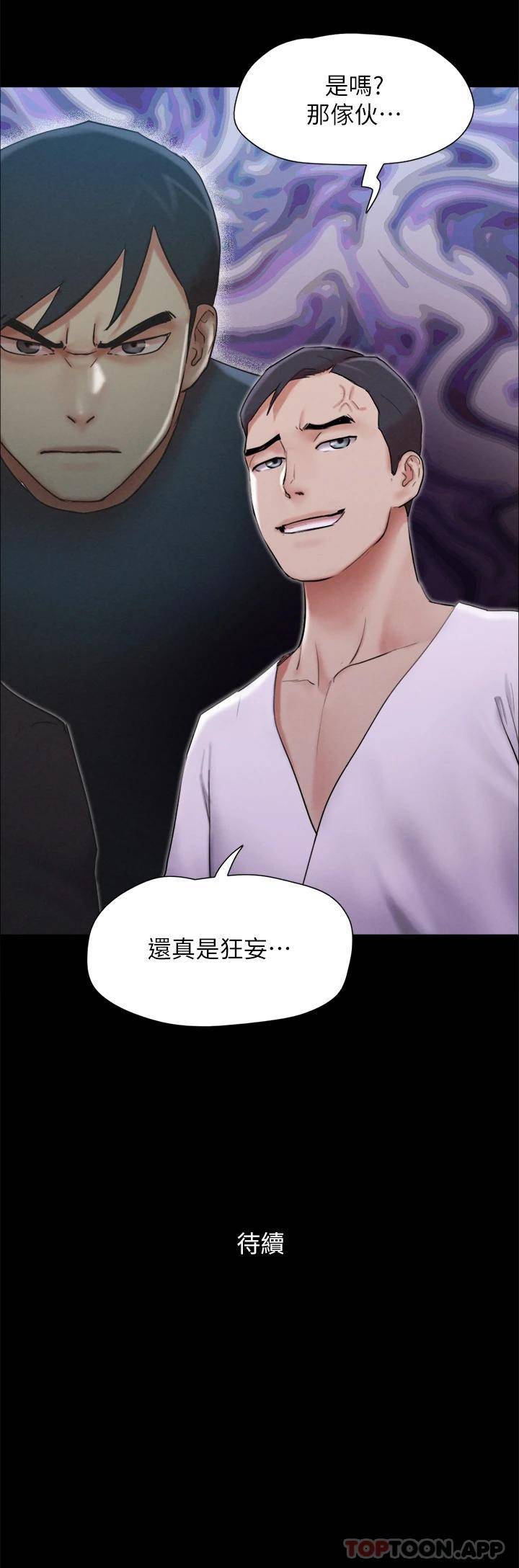 [韩国漫画] 合意之下 剧情,熟女人妻,巨乳大奶#[43P]-43