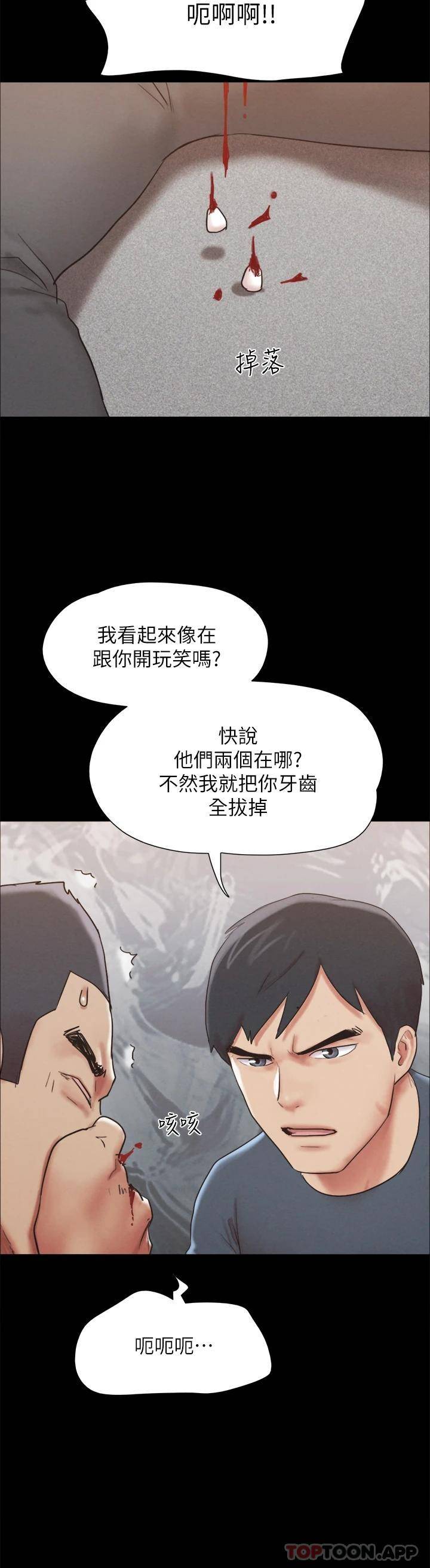 [韩国漫画] 合意之下 剧情,熟女人妻,巨乳大奶#[43P]-9