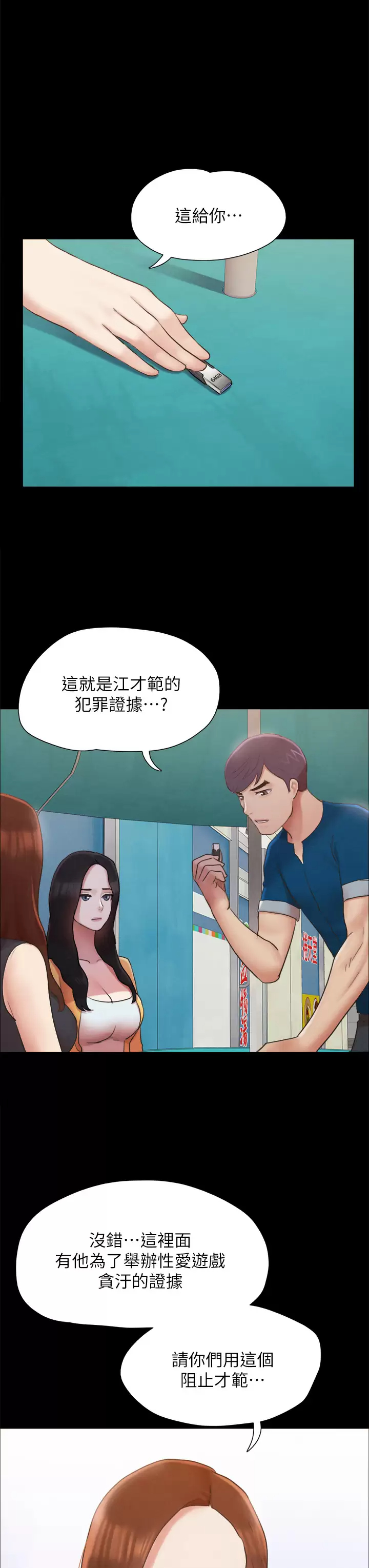 [韩国漫画] 合意之下 剧情,熟女人妻,巨乳大奶#[40P]-10