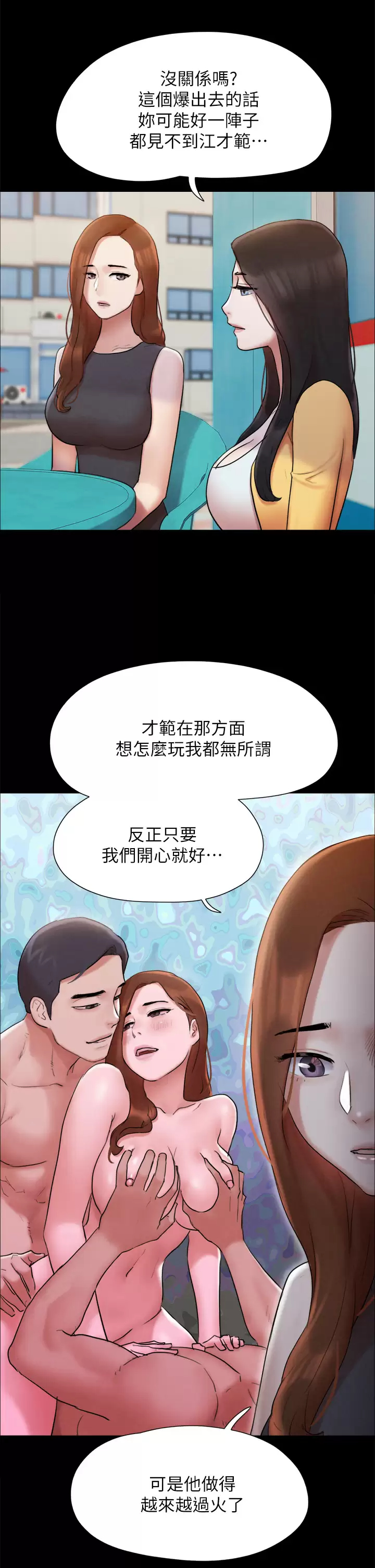[韩国漫画] 合意之下 剧情,熟女人妻,巨乳大奶#[40P]-12