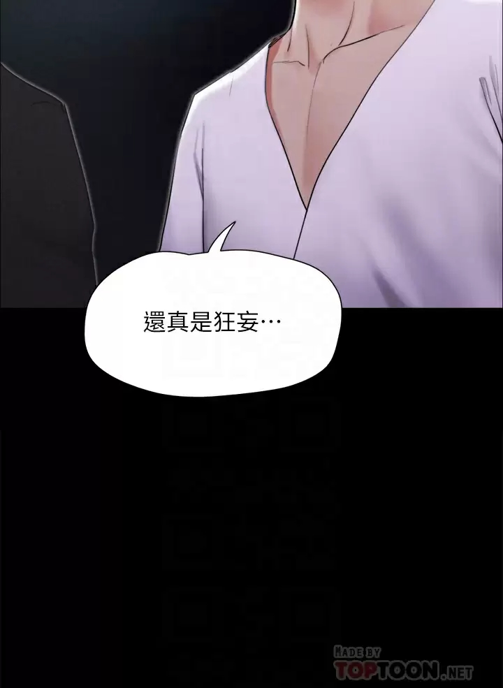 [韩国漫画] 合意之下 剧情,熟女人妻,巨乳大奶#[40P]-4
