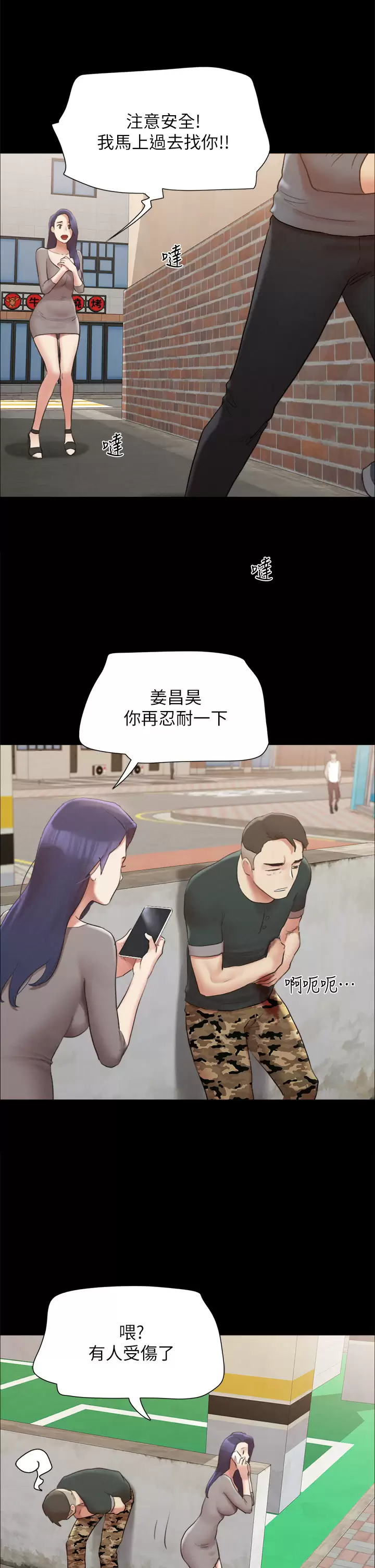 [韩国漫画] 合意之下 剧情,熟女人妻,巨乳大奶#[40P]-8
