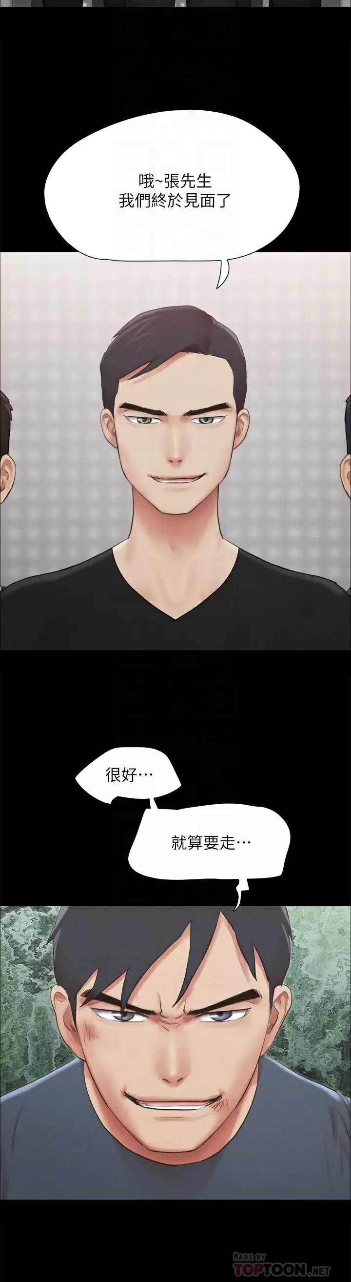 [韩国漫画] 合意之下 剧情,熟女人妻,巨乳大奶#[41P]-11