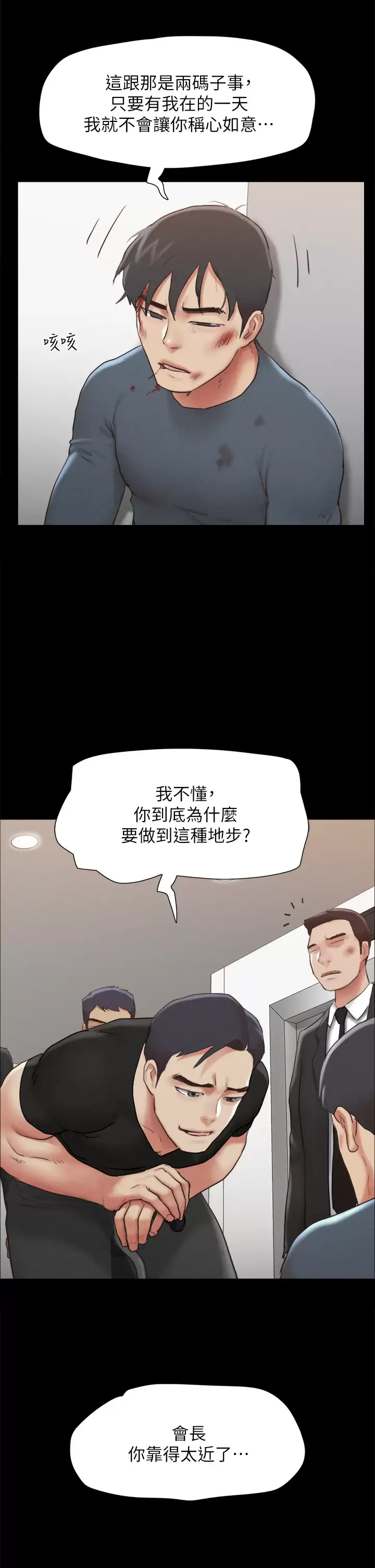 [韩国漫画] 合意之下 剧情,熟女人妻,巨乳大奶#[41P]-21