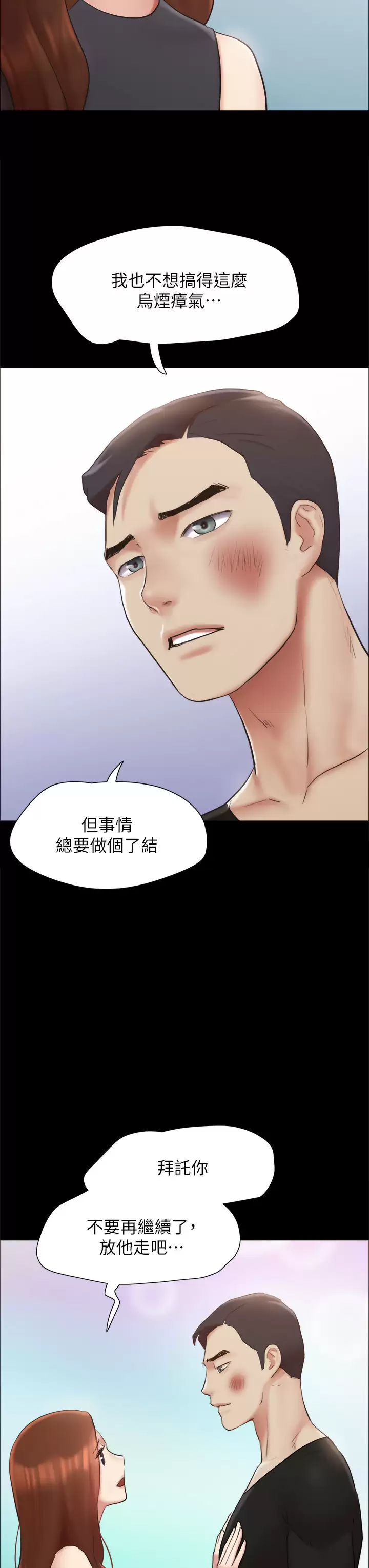 [韩国漫画] 合意之下 剧情,熟女人妻,巨乳大奶#[41P]-27
