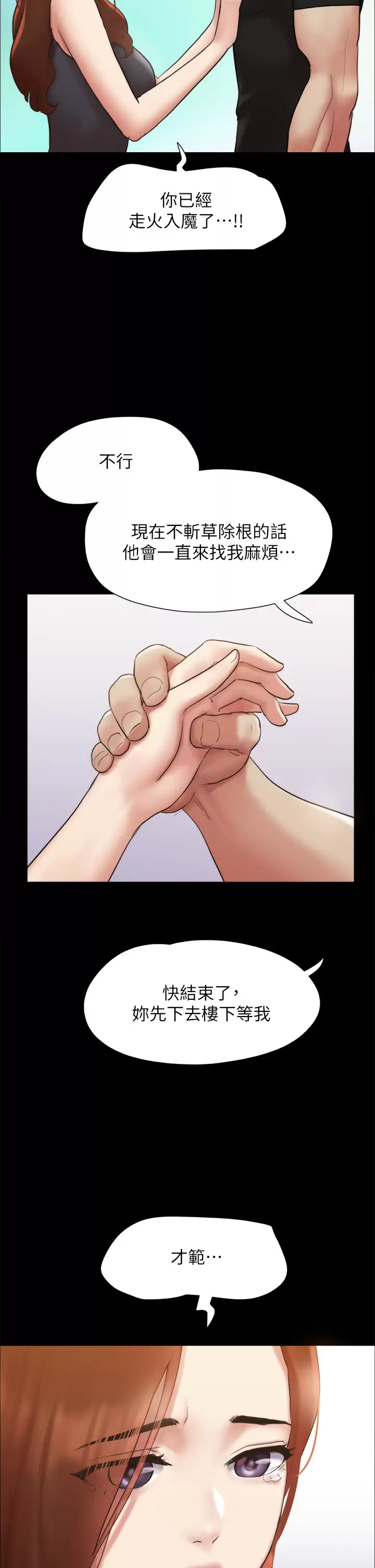 [韩国漫画] 合意之下 剧情,熟女人妻,巨乳大奶#[41P]-28