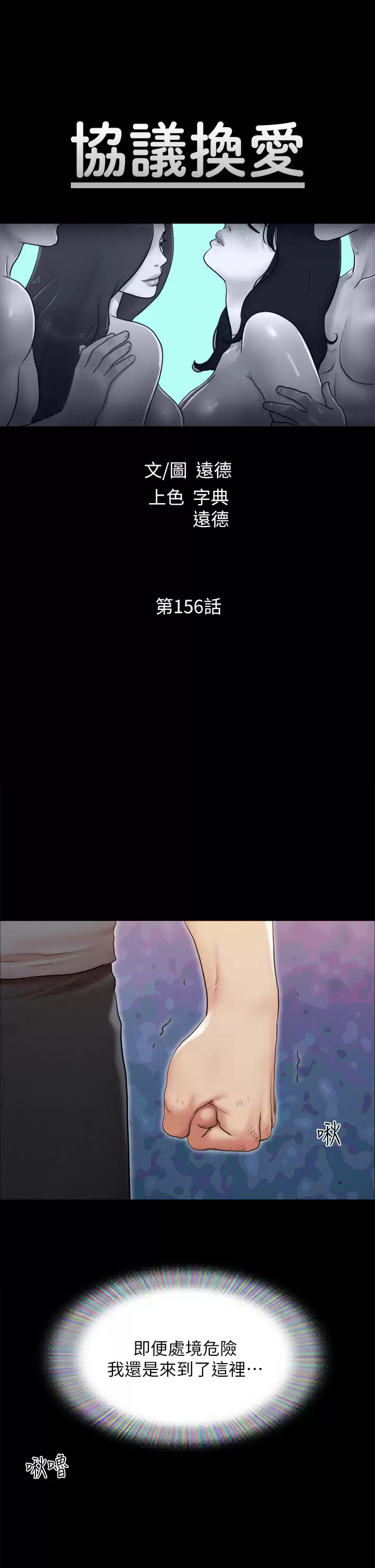 [韩国漫画] 合意之下 剧情,熟女人妻,巨乳大奶#[41P]-5