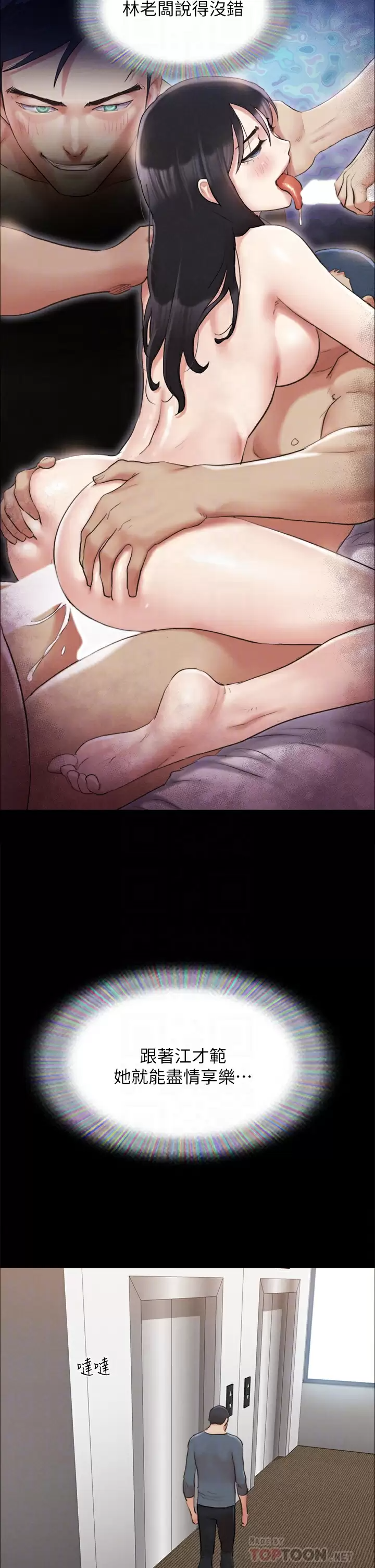 [韩国漫画] 合意之下 剧情,熟女人妻,巨乳大奶#[41P]-9