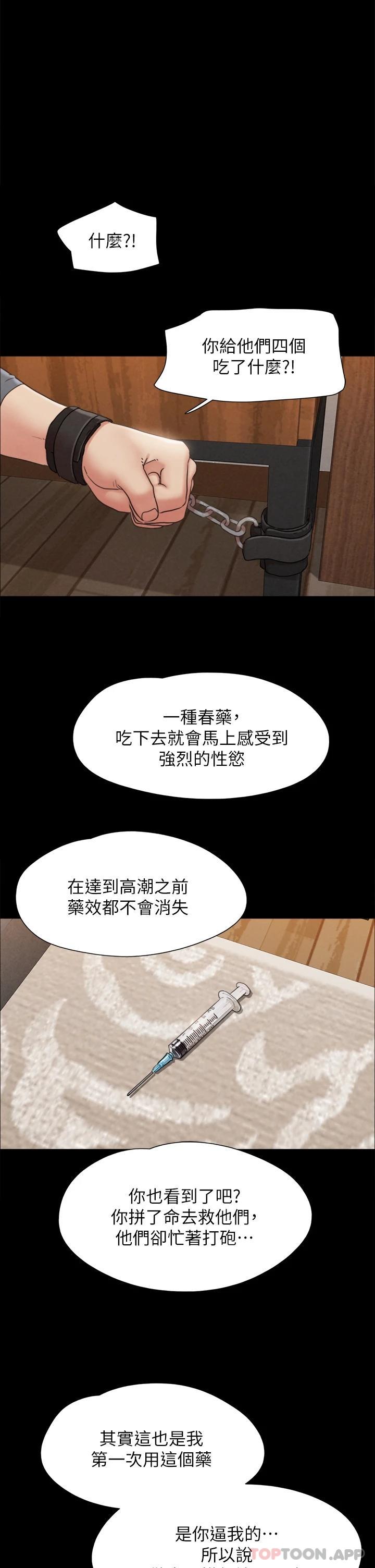 [韩国漫画] 合意之下 剧情,熟女人妻,巨乳大奶#[46P]-1