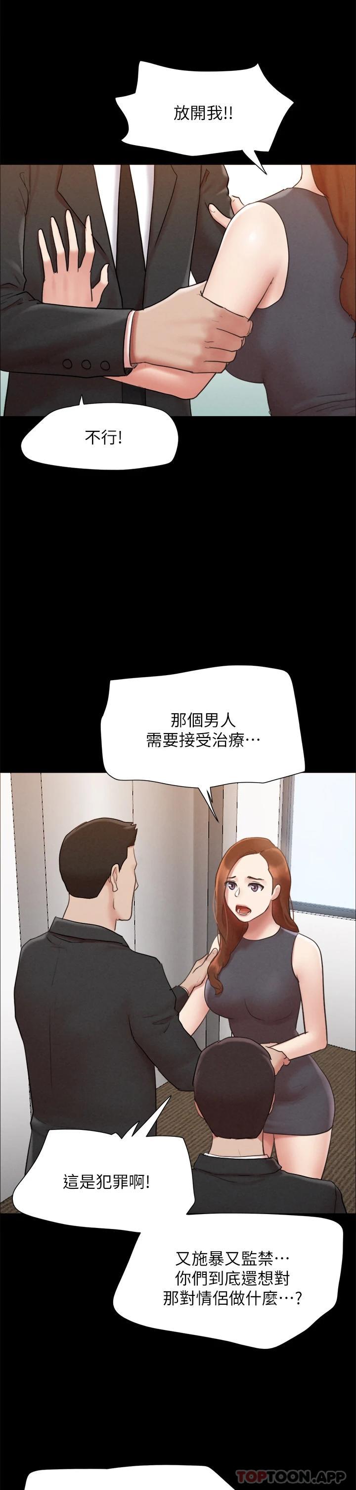 [韩国漫画] 合意之下 剧情,熟女人妻,巨乳大奶#[46P]-13