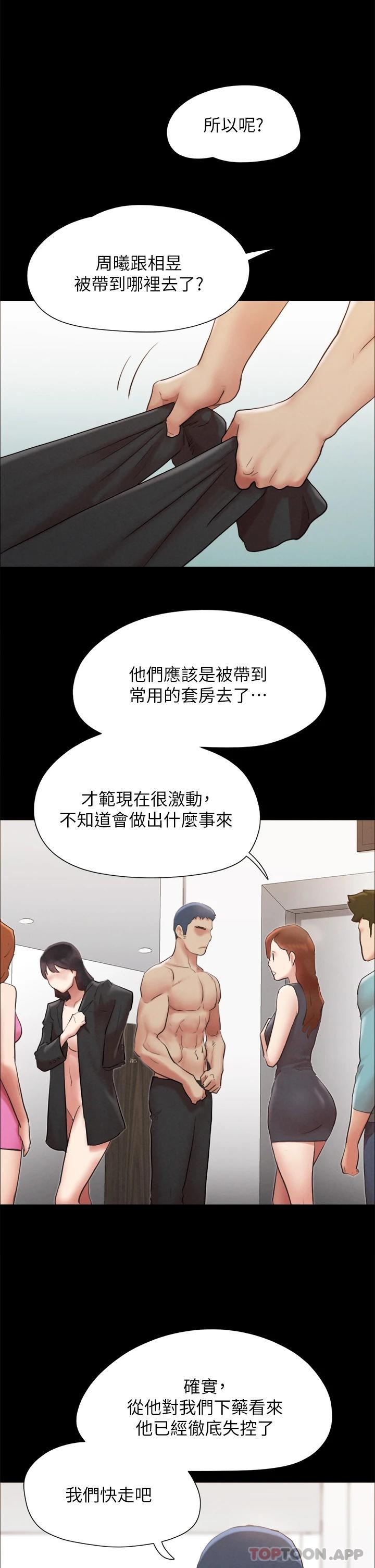 [韩国漫画] 合意之下 剧情,熟女人妻,巨乳大奶#[46P]-24