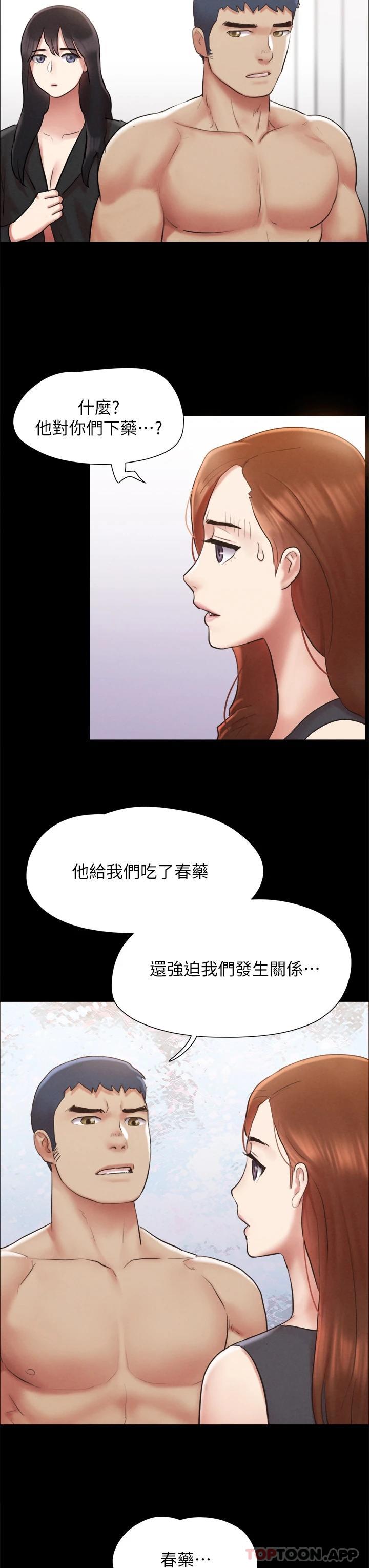 [韩国漫画] 合意之下 剧情,熟女人妻,巨乳大奶#[46P]-25