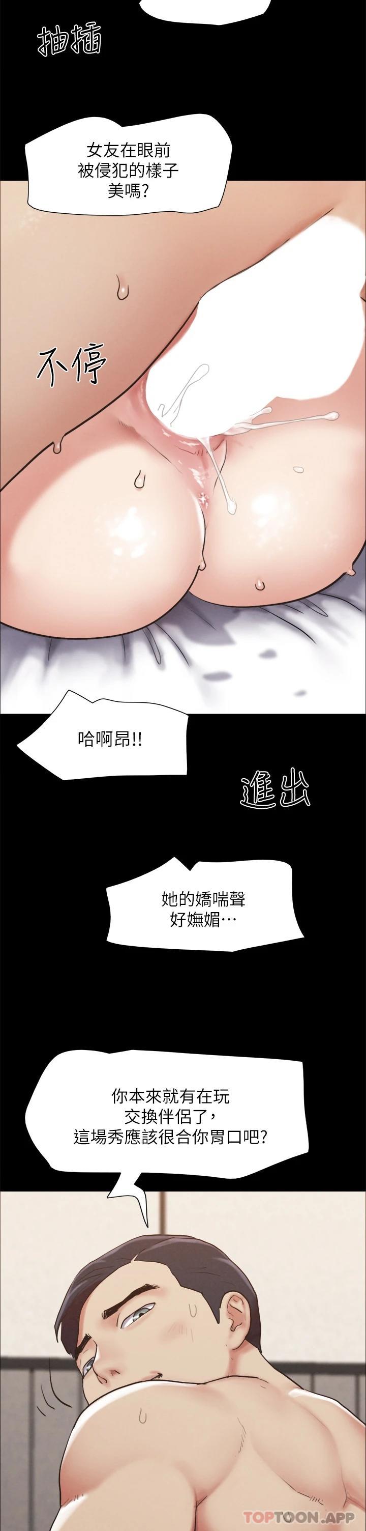 [韩国漫画] 合意之下 剧情,熟女人妻,巨乳大奶#[46P]-31