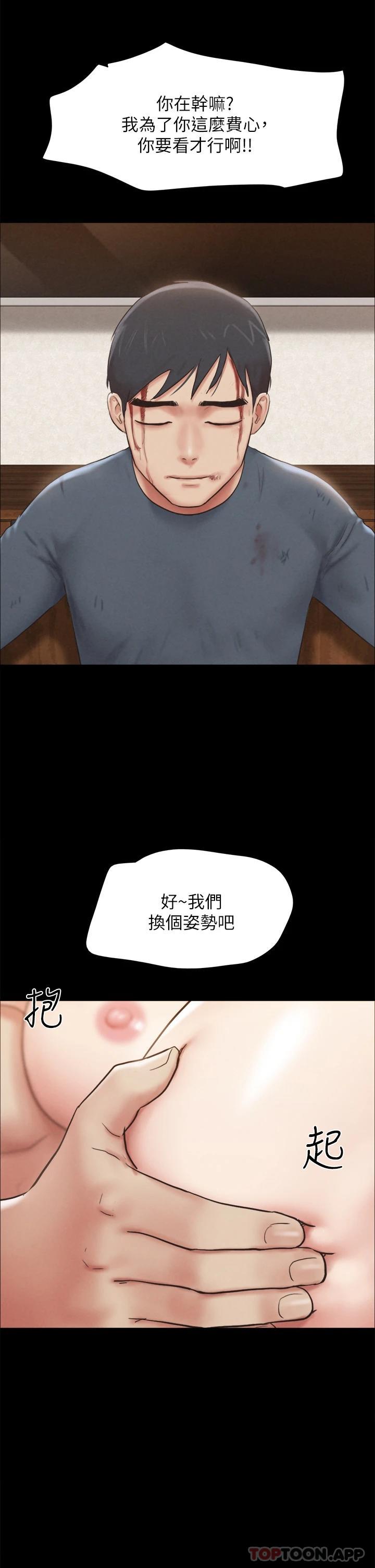 [韩国漫画] 合意之下 剧情,熟女人妻,巨乳大奶#[46P]-32