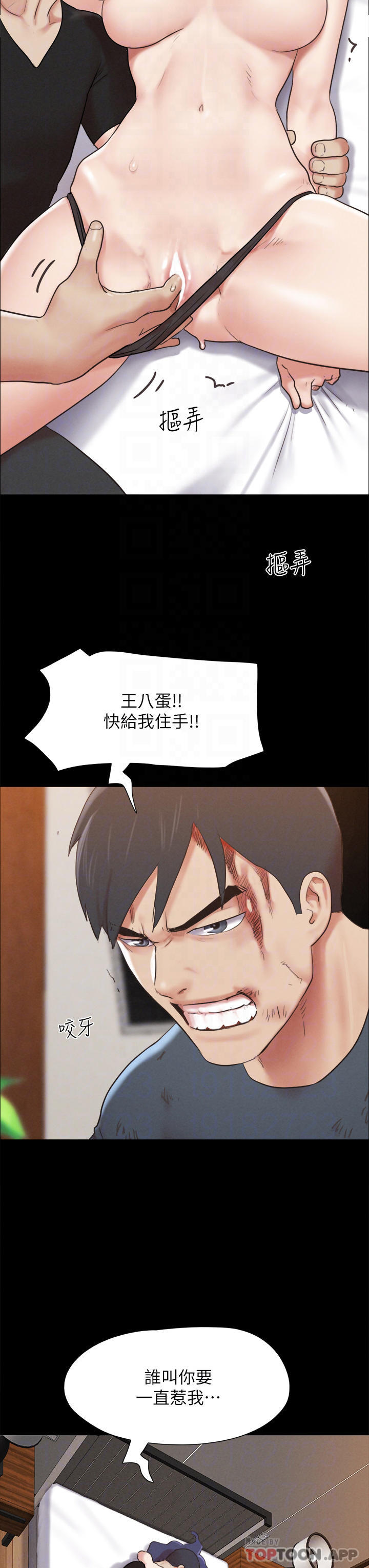 [韩国漫画] 合意之下 剧情,熟女人妻,巨乳大奶#[46P]-6