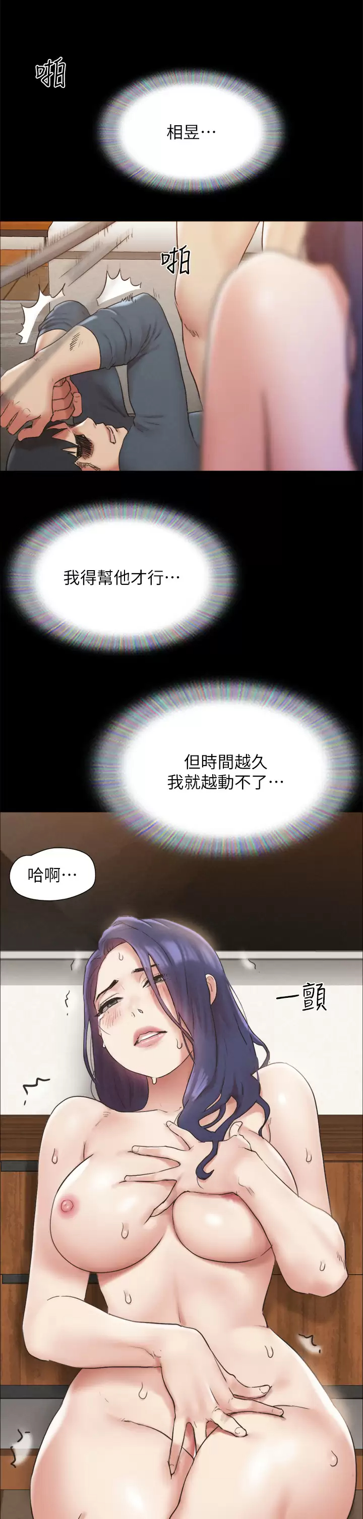 [韩国漫画] 合意之下 剧情,熟女人妻,巨乳大奶#[50P]-26