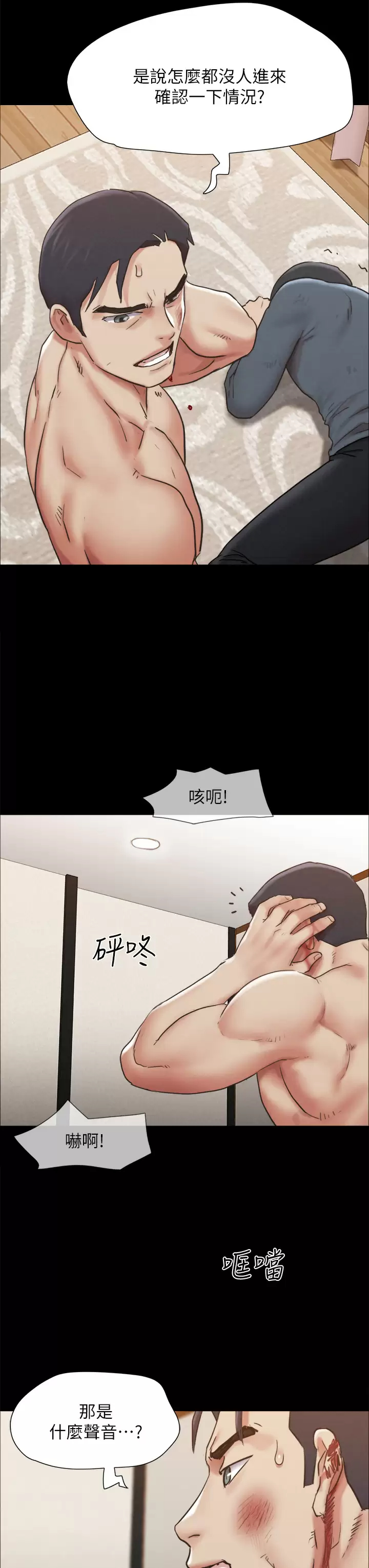 [韩国漫画] 合意之下 剧情,熟女人妻,巨乳大奶#[50P]-28
