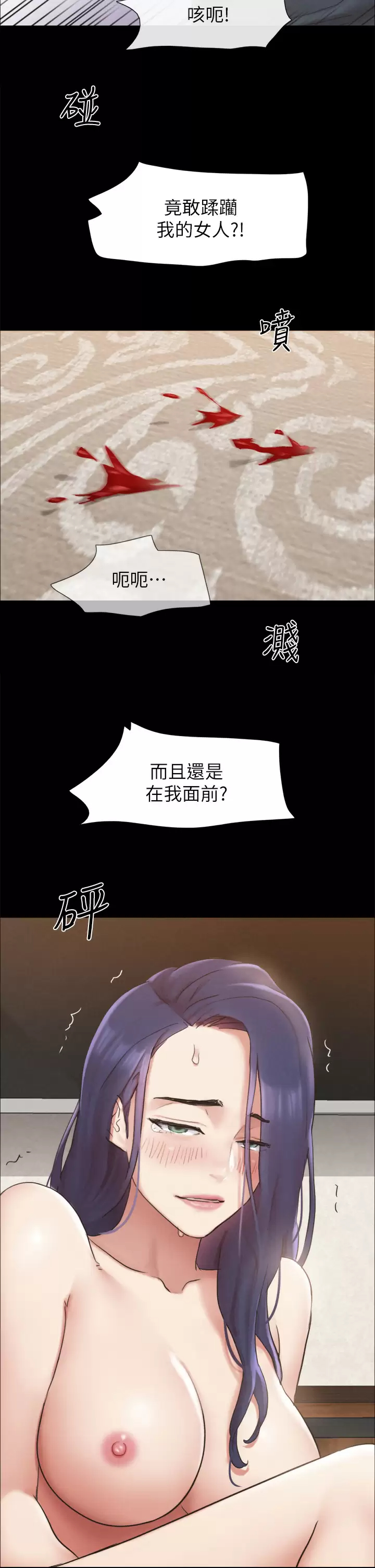 [韩国漫画] 合意之下 剧情,熟女人妻,巨乳大奶#[50P]-39