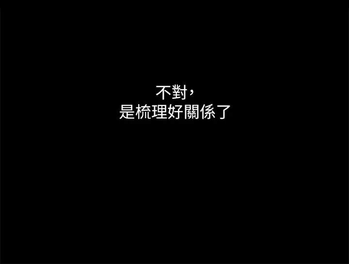 [韩国漫画] 合意之下 剧情,熟女人妻,巨乳大奶#[53P]-16