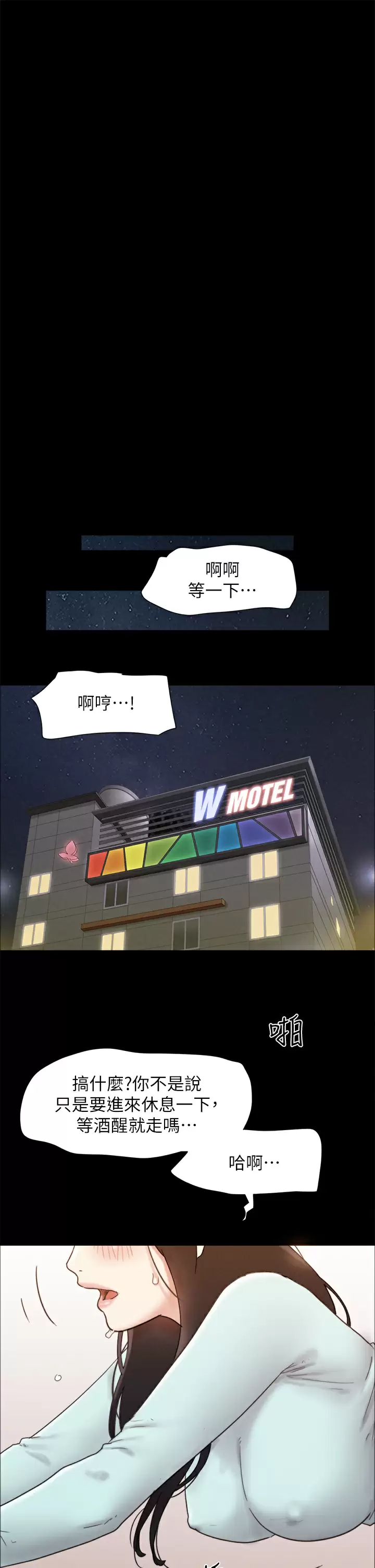 [韩国漫画] 合意之下 剧情,熟女人妻,巨乳大奶#[53P]-27